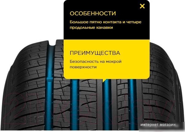 Всесезонные шины Pirelli Scorpion Verde All Season 285/45R22 114H
