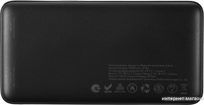Внешний аккумулятор Solove 001M+ 10000mAh (черный)