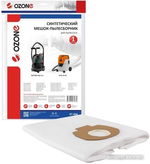 Комплект одноразовых мешков Ozone XT-404