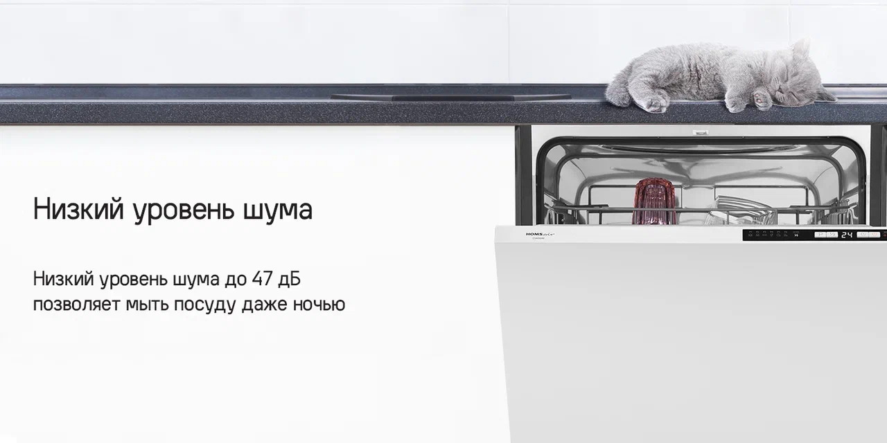 Встраиваемая посудомоечная машина HOMSair DW66M