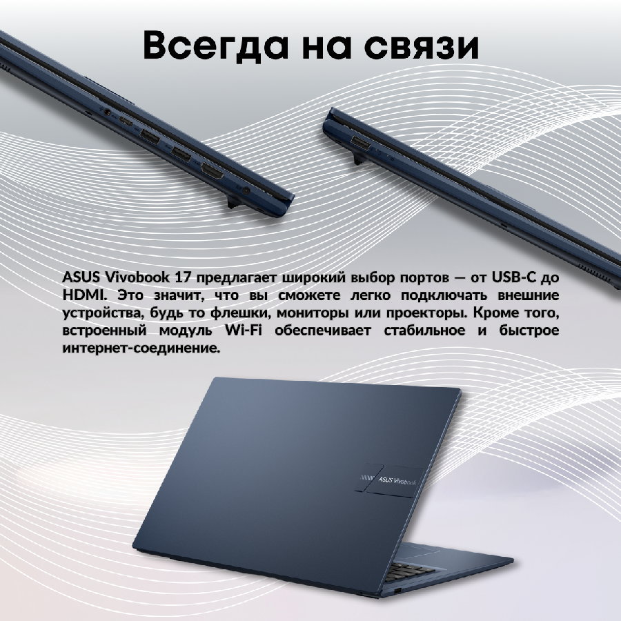 Ноутбук ASUS Vivobook 17 X1704VA-AU444