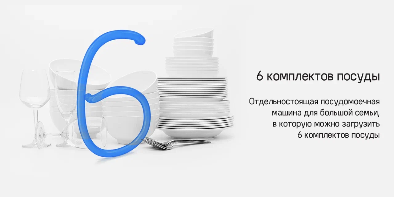 Отдельностоящая посудомоечная машина MAUNFELD MLP-06DW