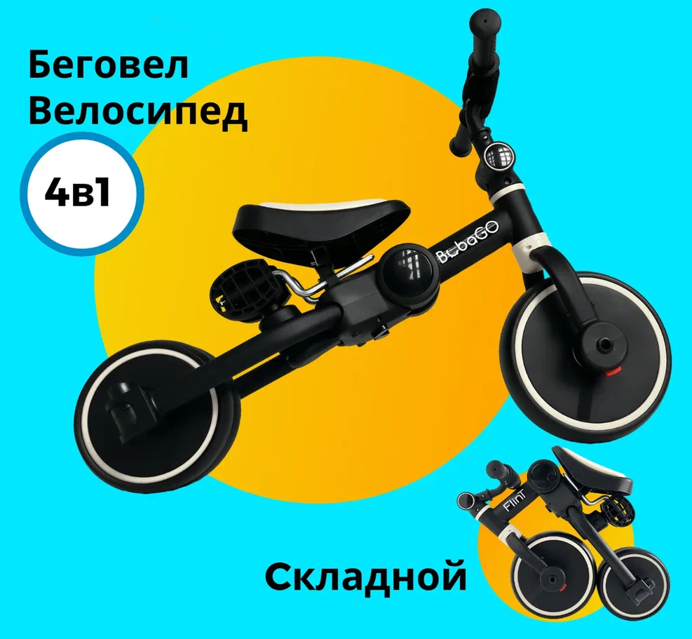 Беговел Bubago Flint BG-F-2 (черный/белый)