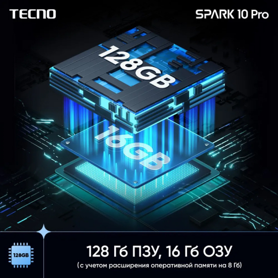 Смартфон Tecno Spark 10 Pro 8GB/128GB (звездный черный)