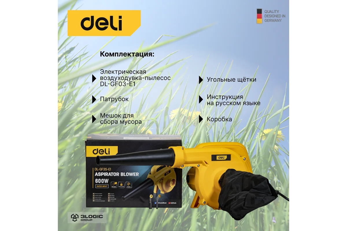 Ручная воздуходувка Deli DL-GF35-E1 102876