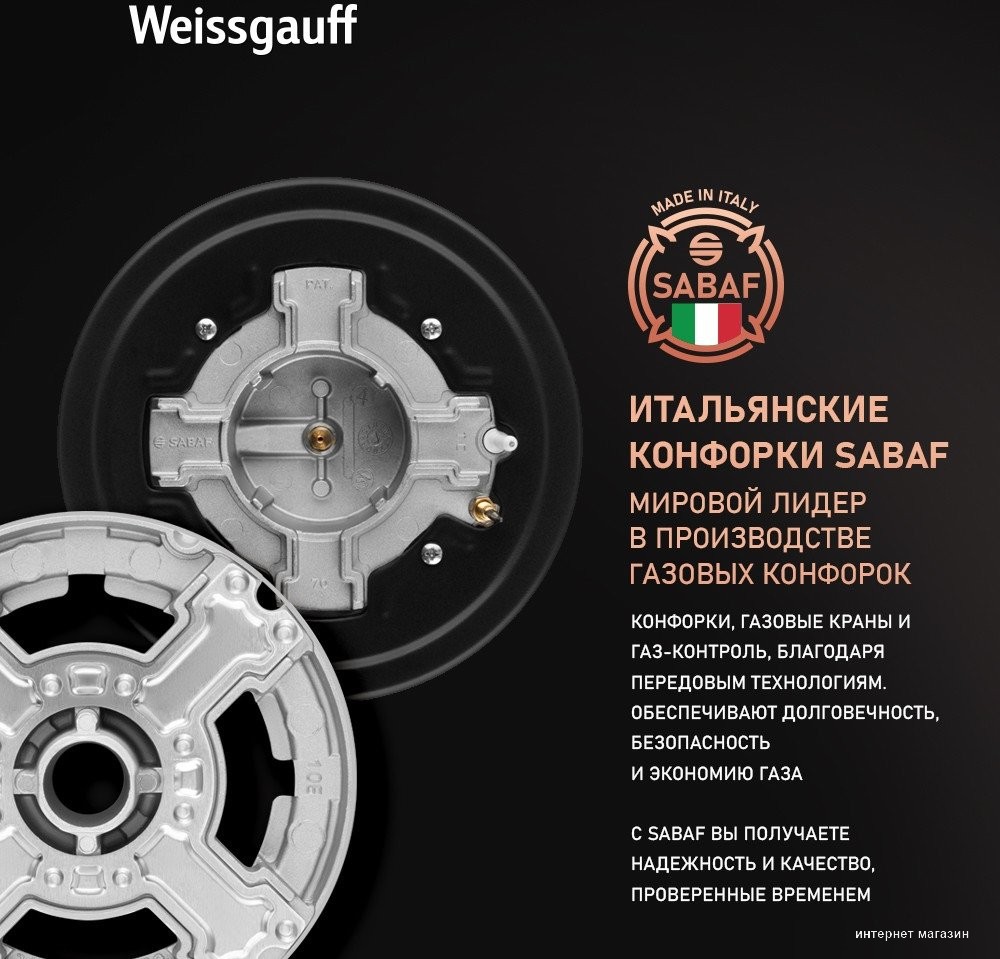 Варочная панель Weissgauff HGG 451 BGV Nano Glass