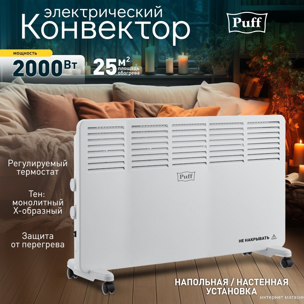 Puff OK 2000