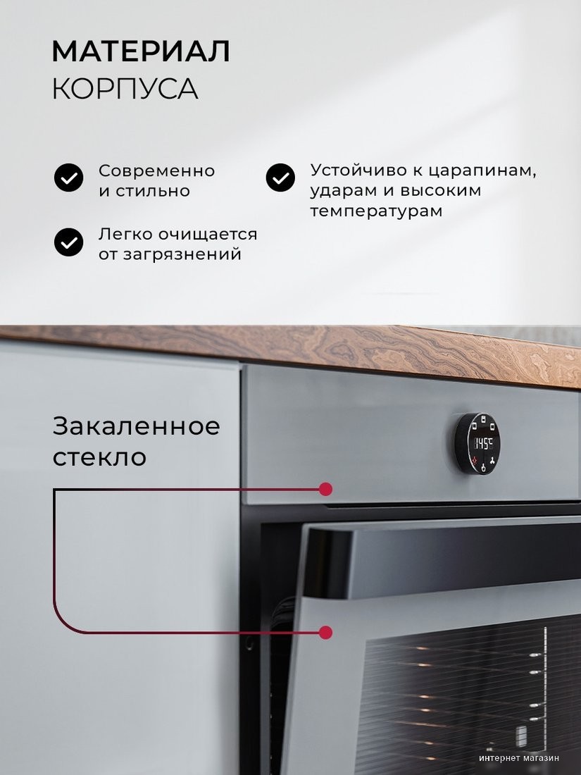 Электрический духовой шкаф LEX EDP 607 GR Wide Series