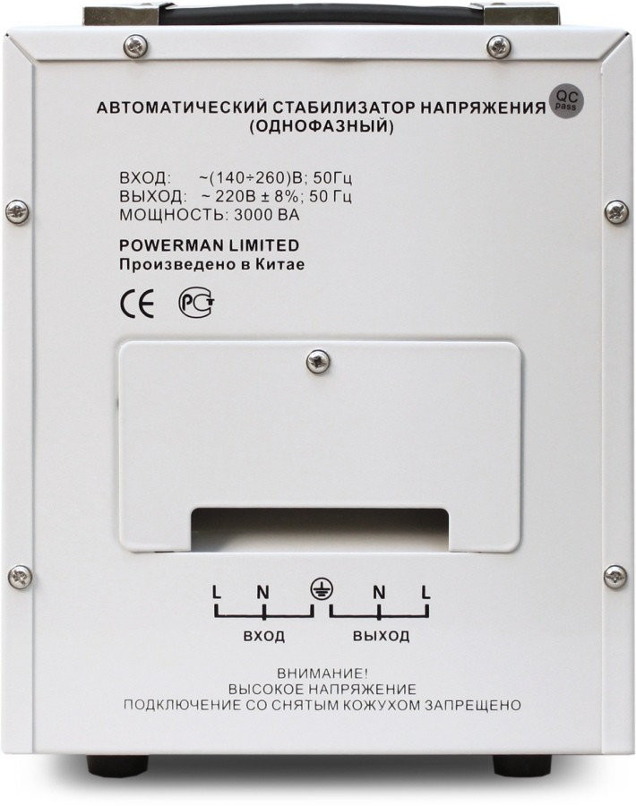 Стабилизатор напряжения Powerman AVS 3000D