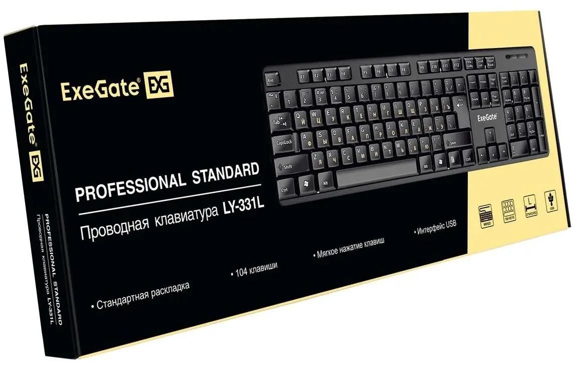 Клавиатура ExeGate LY-331L