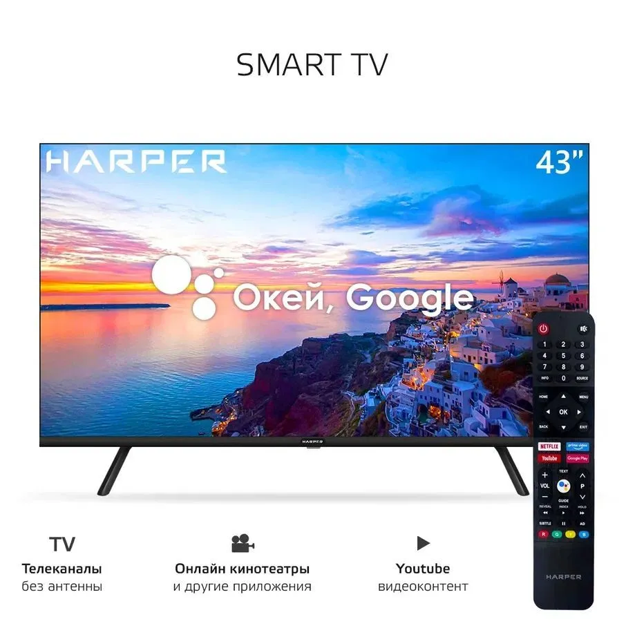 ЖК телевизор Harper 43F720TS