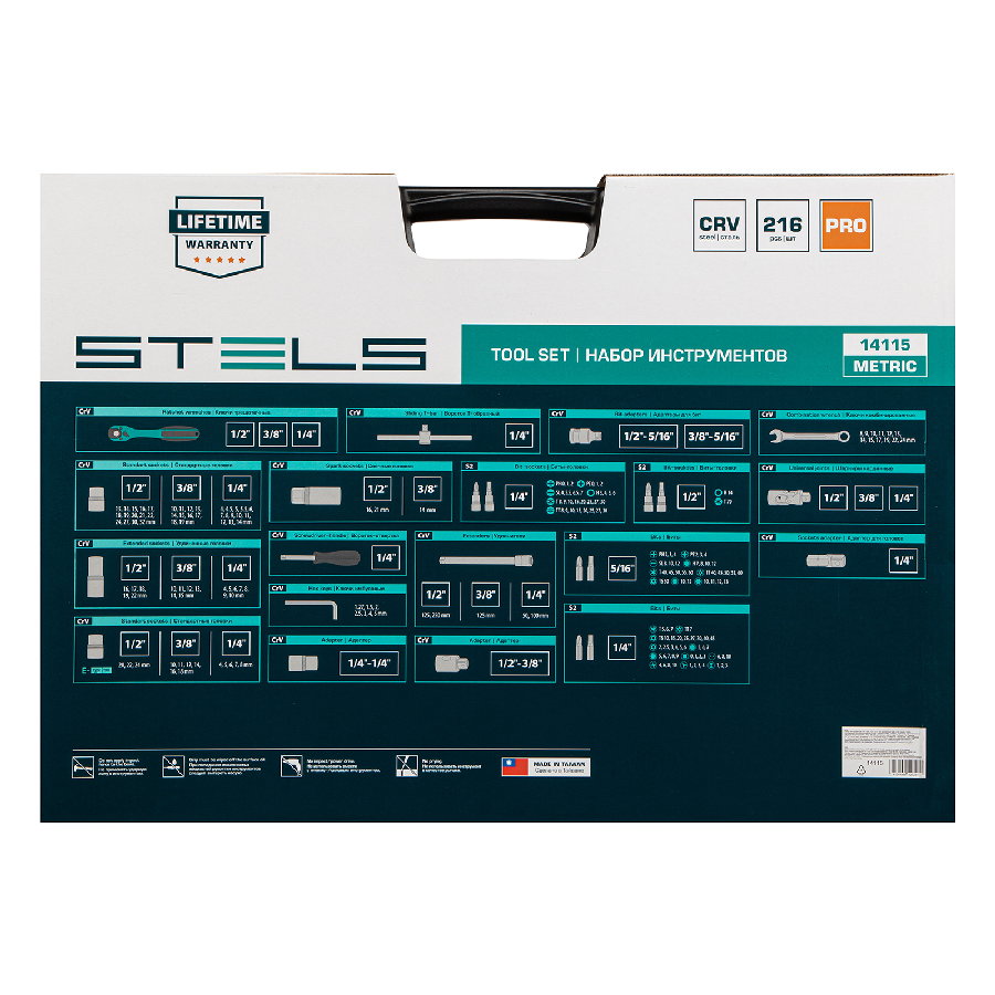 Универсальный набор инструментов Stels 14115 (216 предметов)