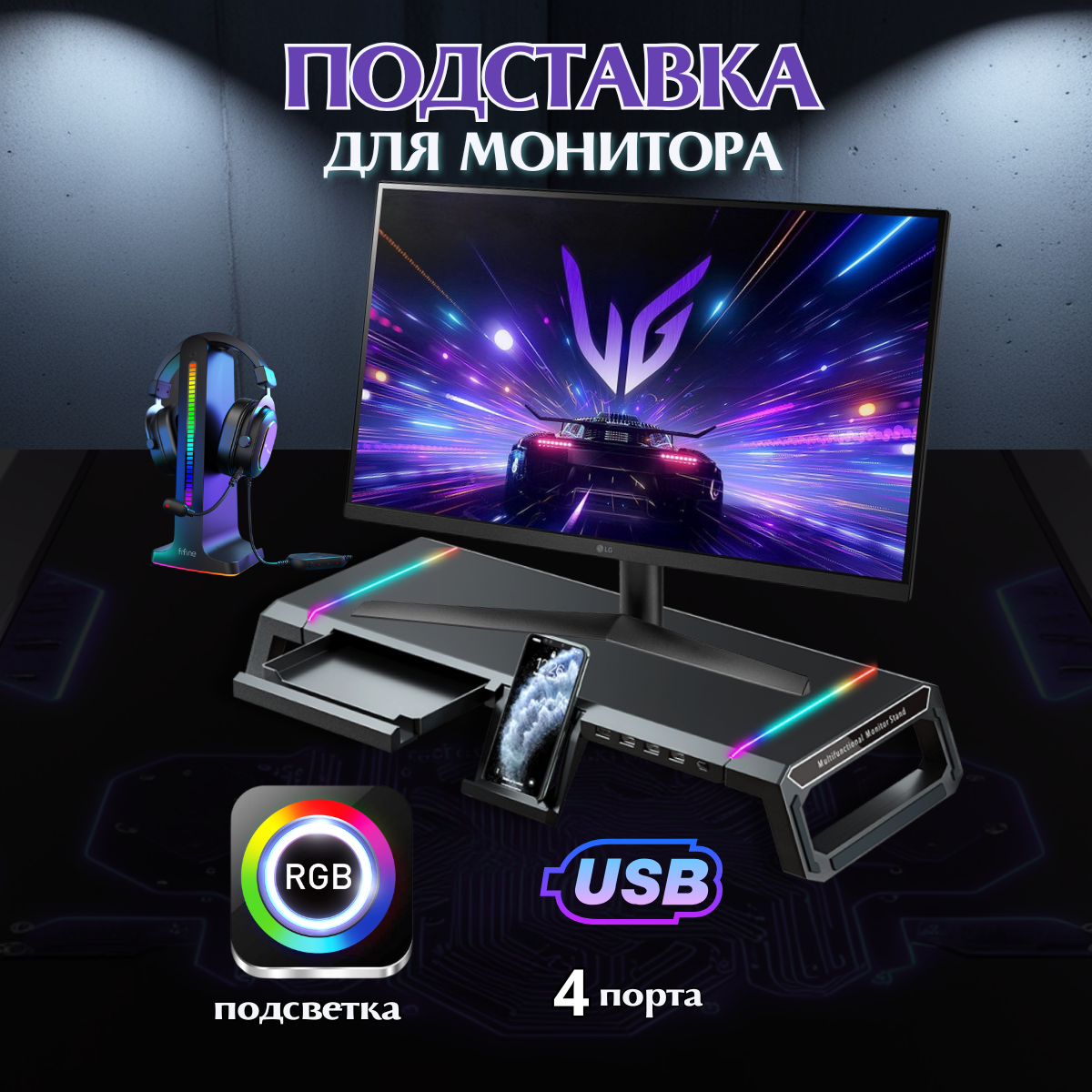 Подставка JEGG T1 (черный)