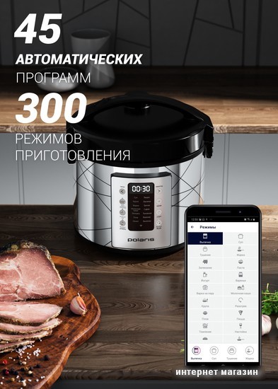 Мультиварка Polaris PMC 5020 Wi-Fi IQ Home (серебристый)