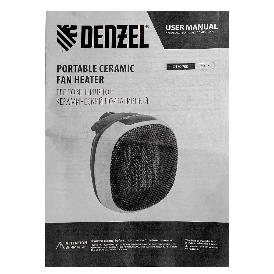 Тепловентилятор Denzel DTFC-700