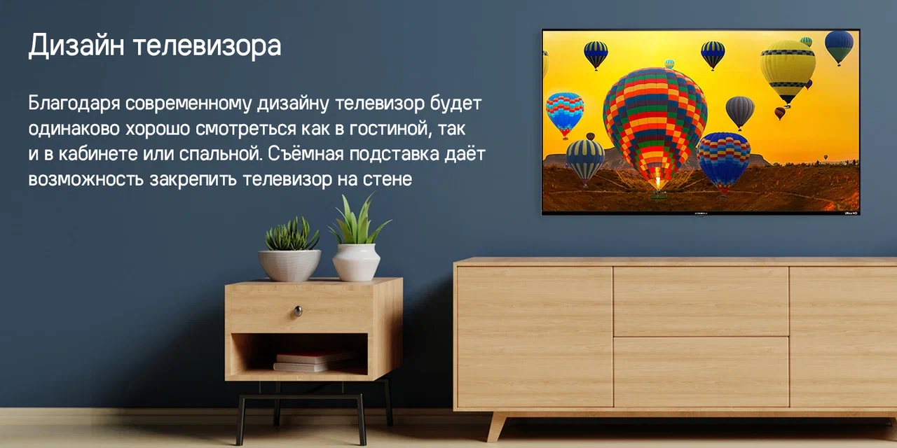 Телевизор MAUNFELD MLT55UST02