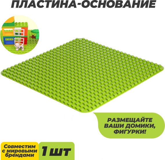 Пластина основание Sima-Land 7519719