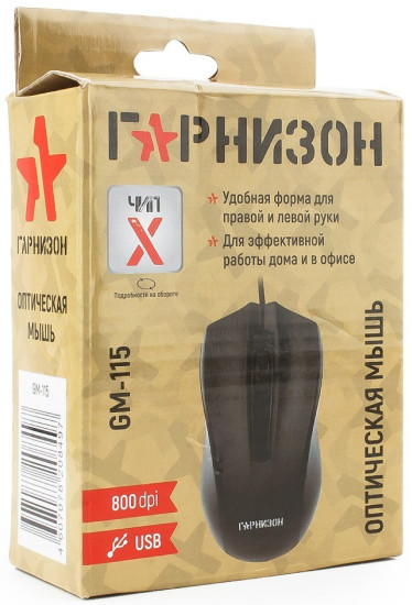 Мышь Гарнизон GM-115