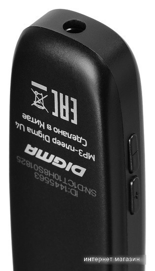 Плеер MP3 Digma U4 8GB