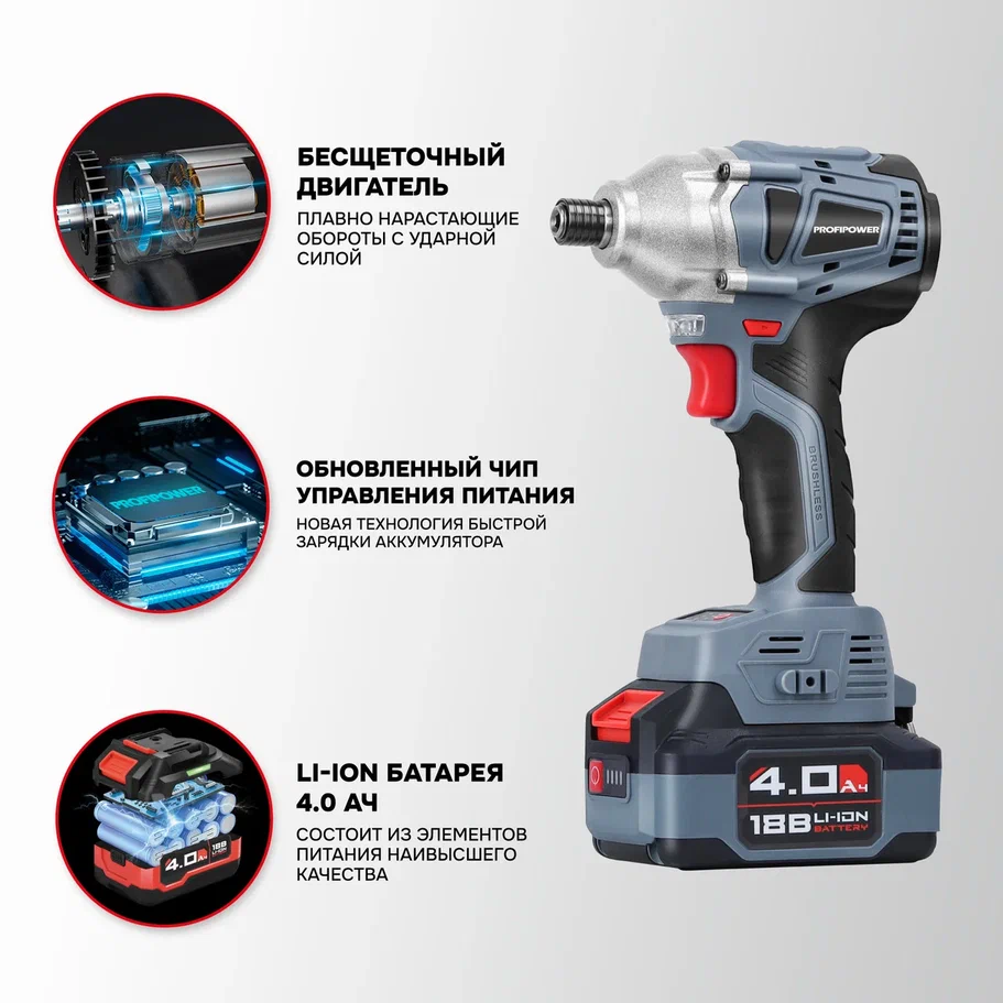 Profipower MKDTD-18V (с 2-мя АКБ, кейс)