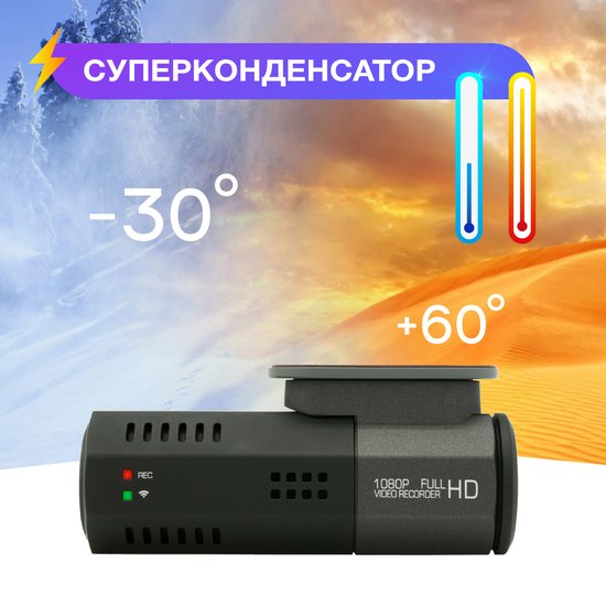 Видеорегистратор TrendVision Bullet