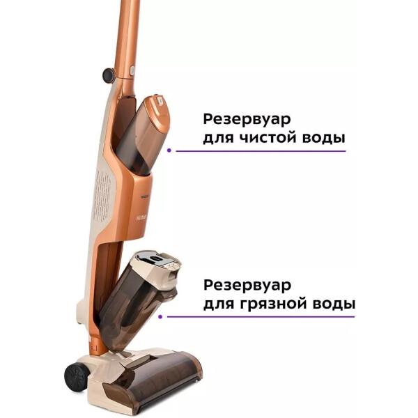 Вертикальный пылесос с влажной уборкой Kitfort KT-5219