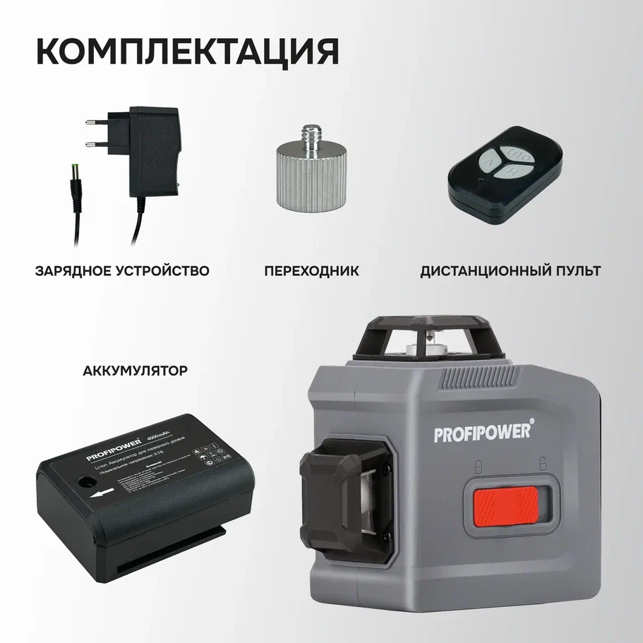Лазерный нивелир Profipower NL-12G