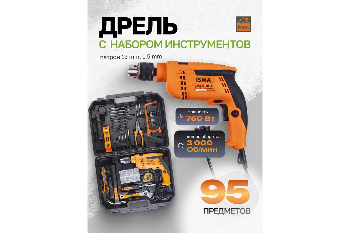 Безударная дрель ISMA 1095 (набор оснастки)