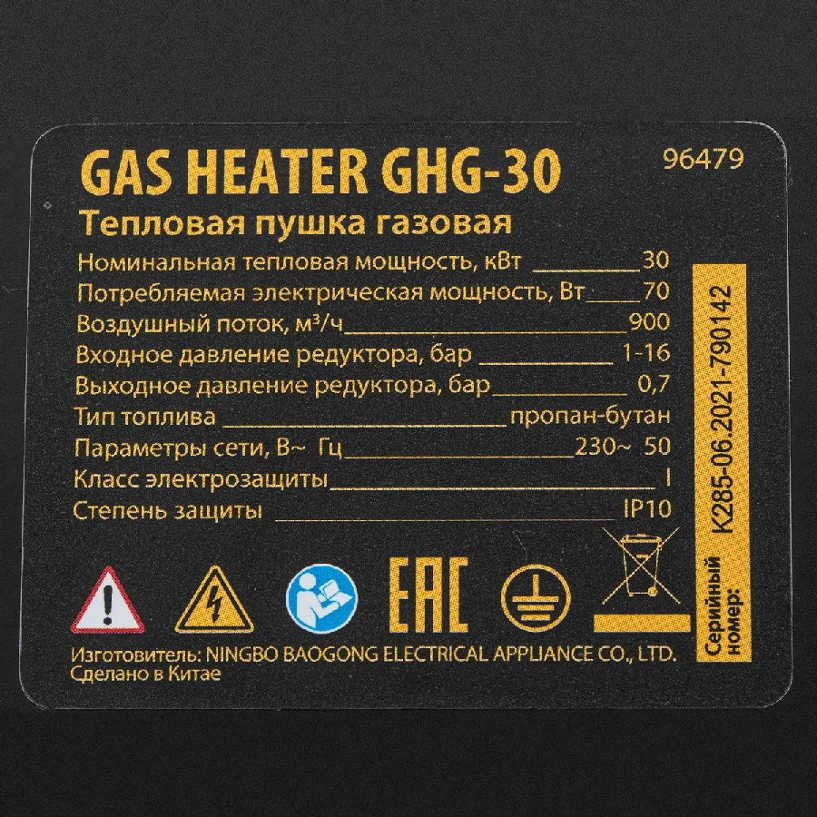 Тепловая пушка Denzel GHG-30