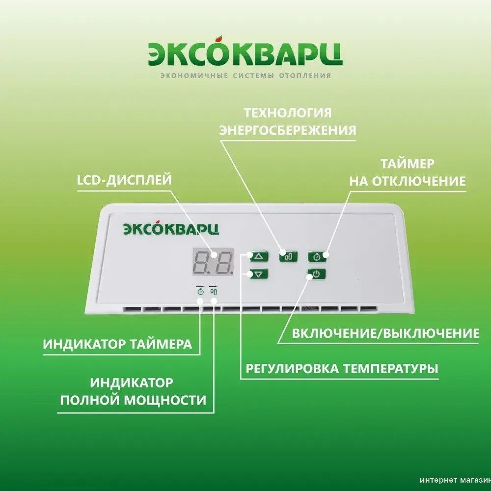 Конвектор Эксокварц KXE-1000