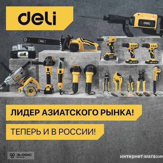 Угловая шлифмашина Deli DL-JM125-E1 103024