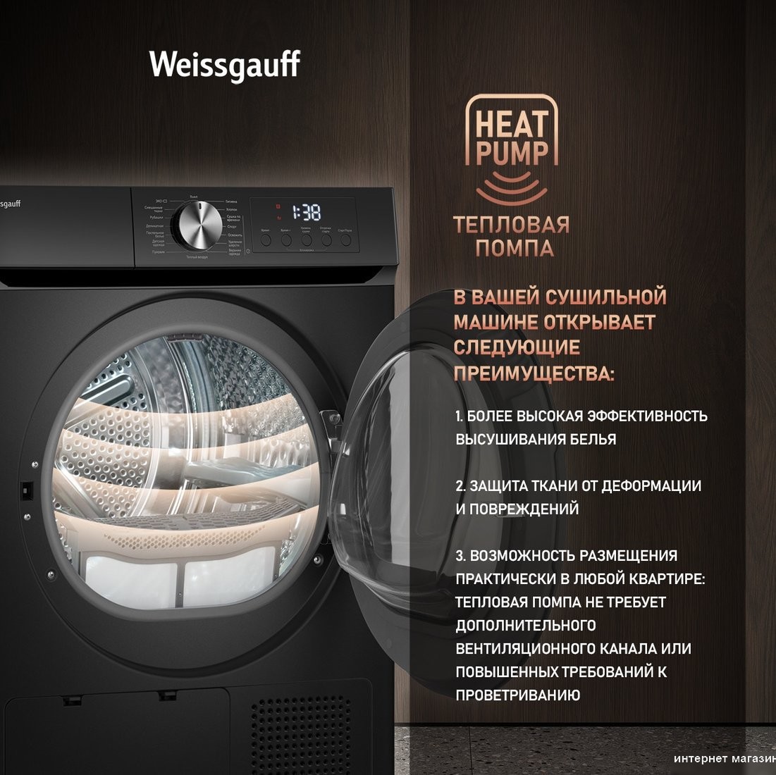 Сушильная машина Weissgauff WD 6010 Heat Pump Matt Black