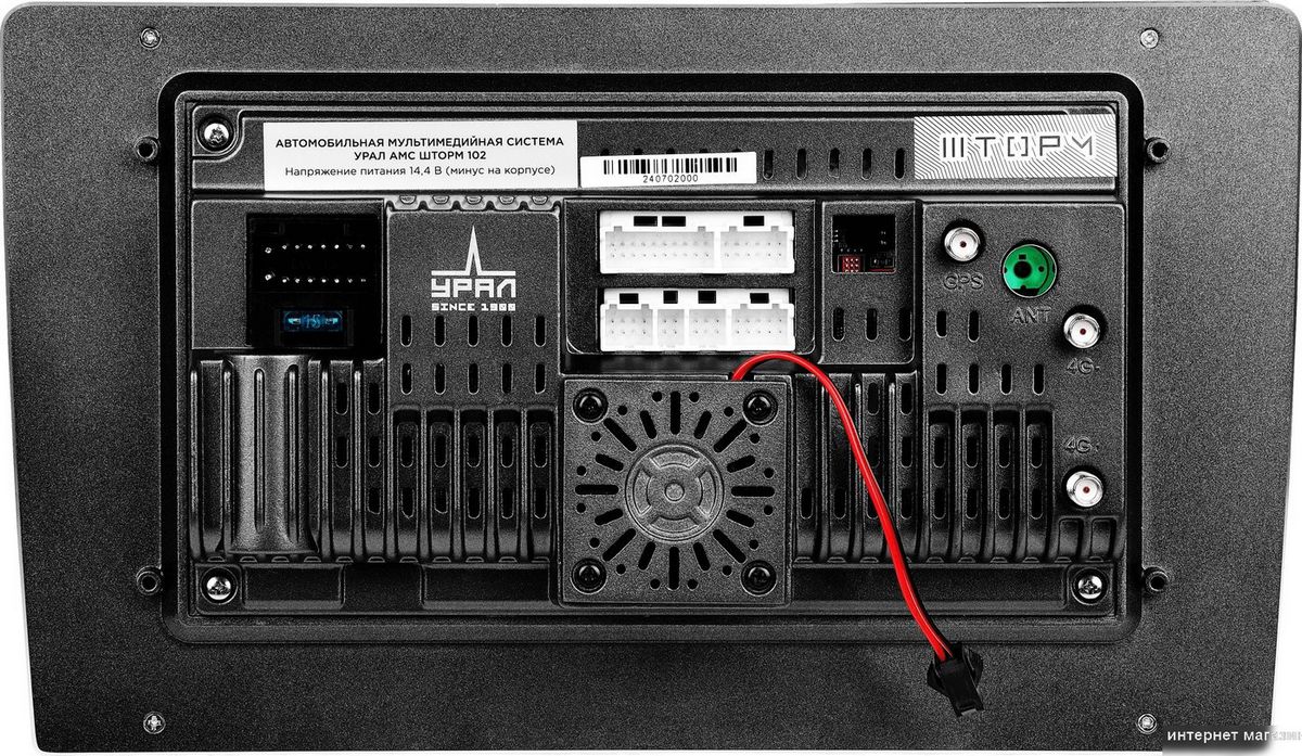 USB-магнитола Урал АМС Шторм 102