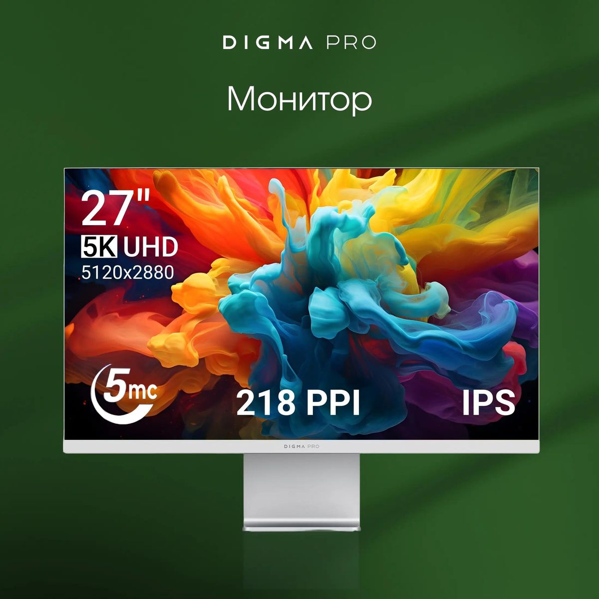 Монитор Digma Pro 27" Art M (серебристый)