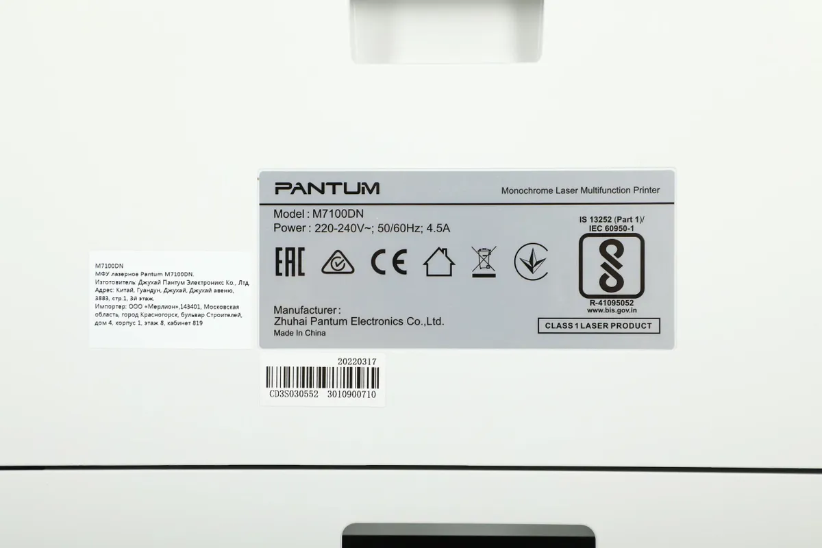 МФУ Pantum M7100DN