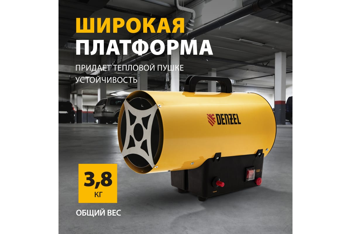Тепловая пушка Denzel GHG-15