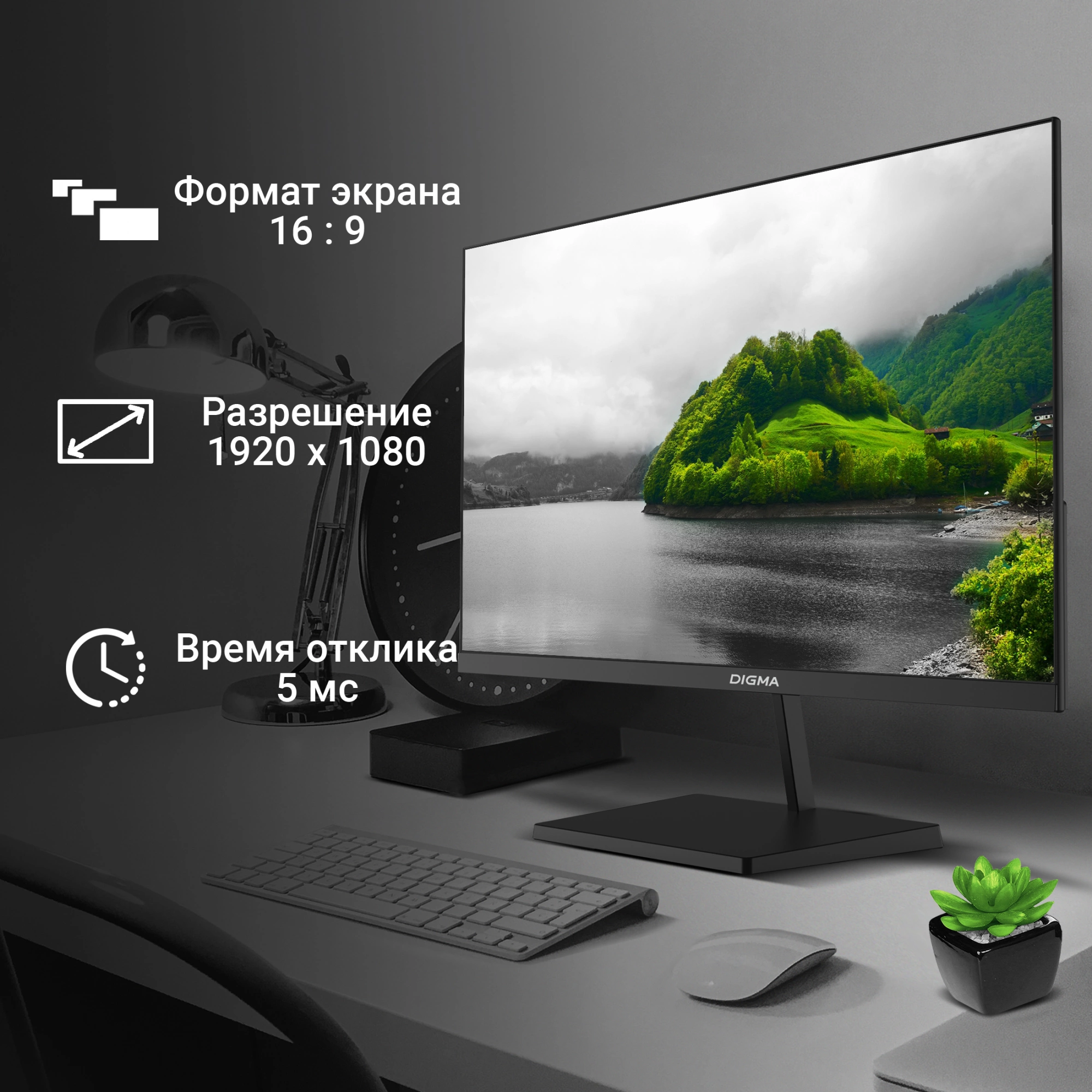 Монитор Digma Progress 27P402F