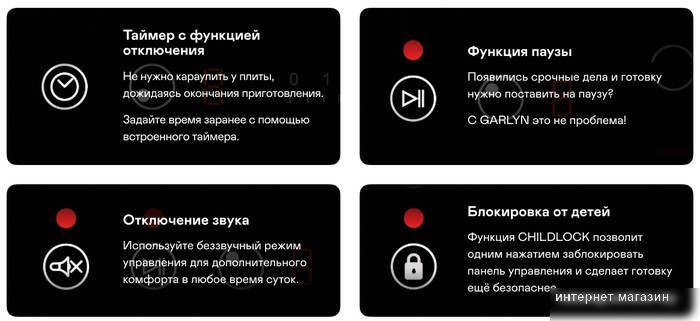 Варочная панель Garlyn H-400