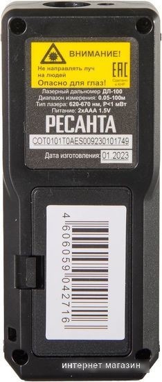 Лазерный дальномер Ресанта ДЛ-100