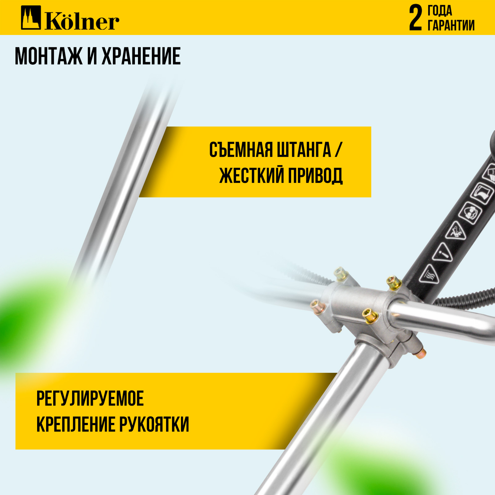 Триммер электрический Kolner KGT 520