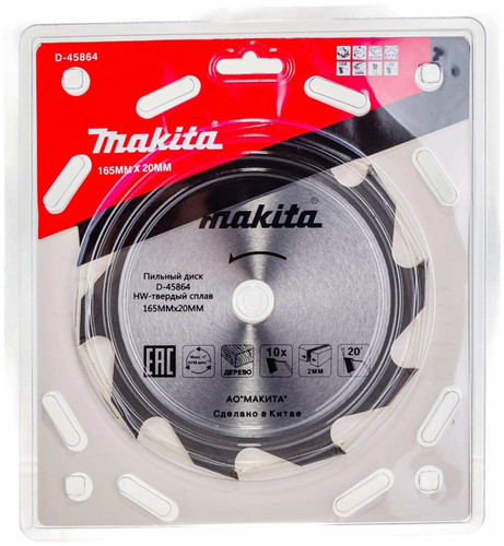 Пильный диск Makita D-45864