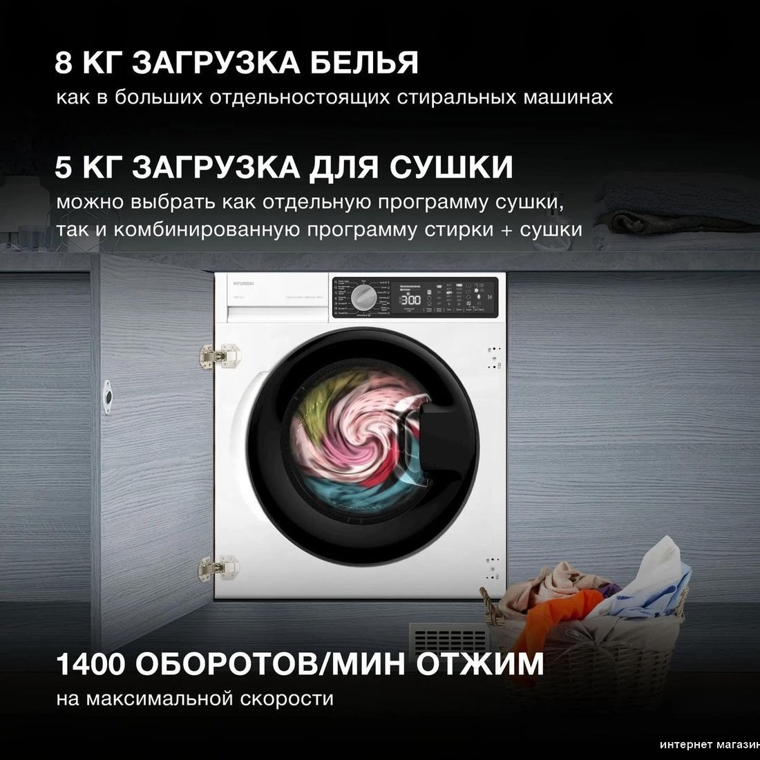 Стирально-сушильная машина Hyundai WMD7228