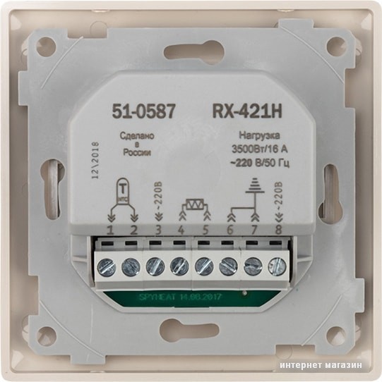 Терморегулятор Rexant RX-421H 51-0587 (бежевый)