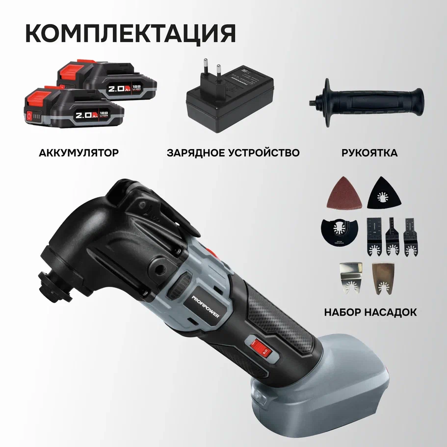 Profipower MKDTM-18V (с 2-мя АКБ)