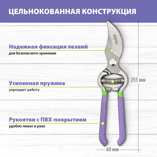 Секатор Palisad 60467