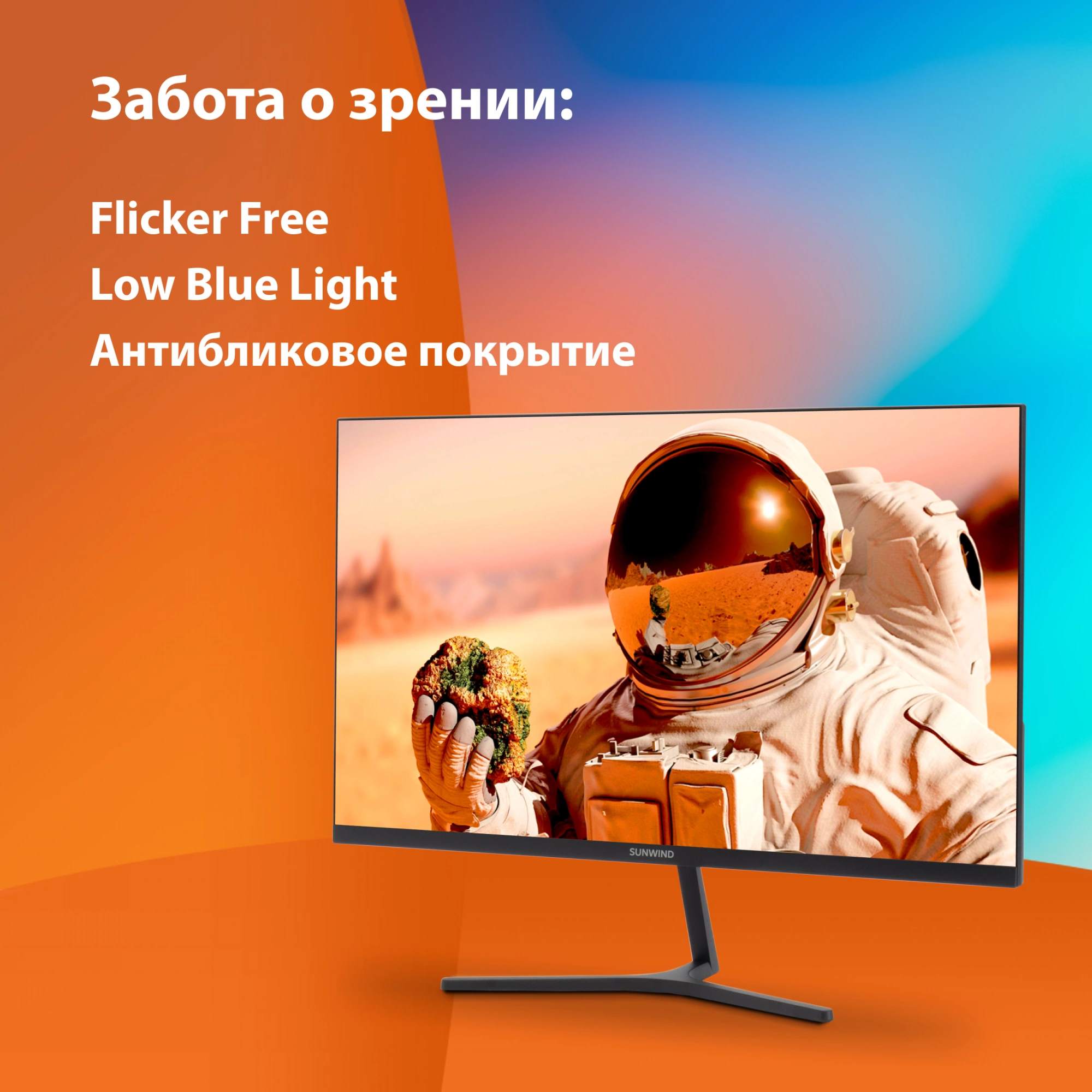 Монитор SunWind SM-24FI223