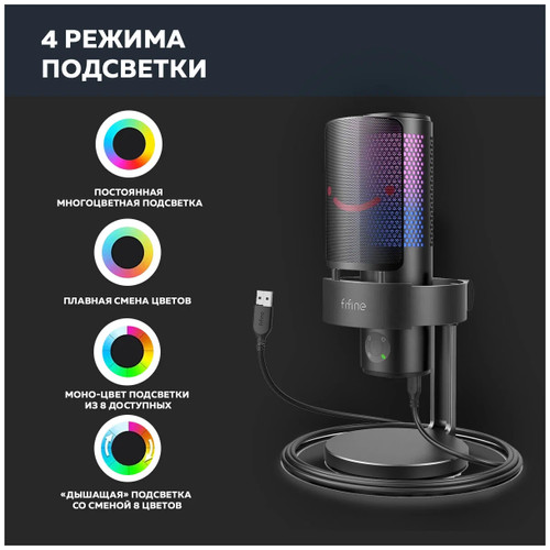 Микрофон FIFINE A9