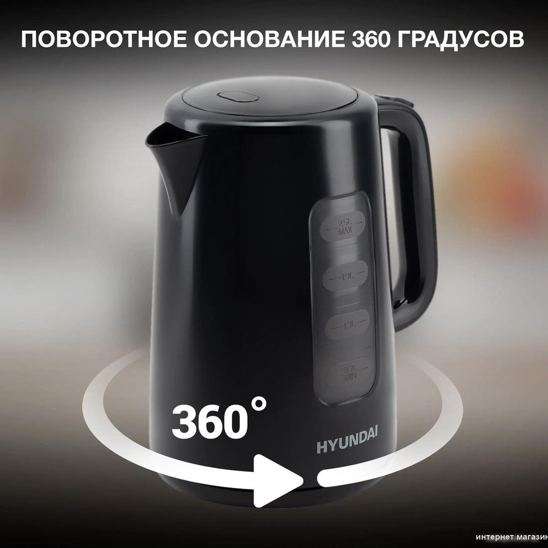 Электрический чайник Hyundai HYK-P2501