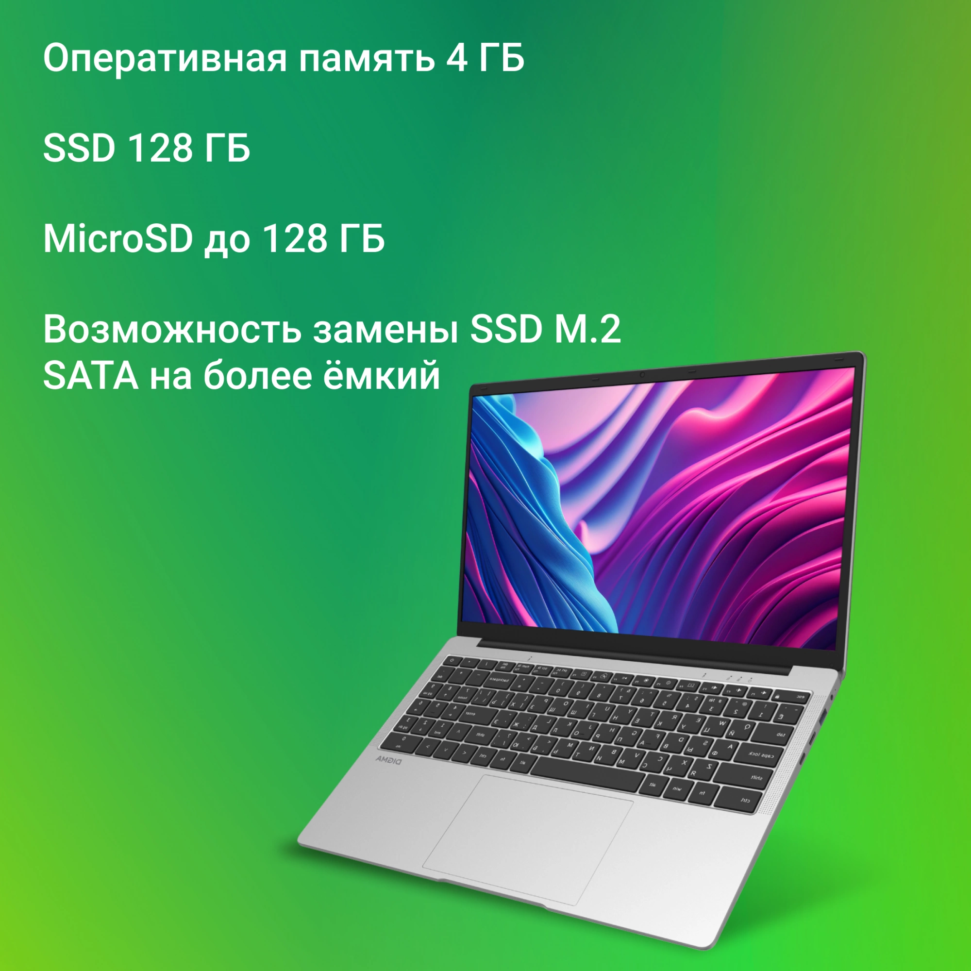 Ноутбук Digma EVE C5403 DN15CN-4BXW02