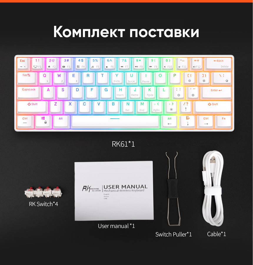 Беспроводная клавиатура Royal Kludge RK61 RGB (белый, RK Red)